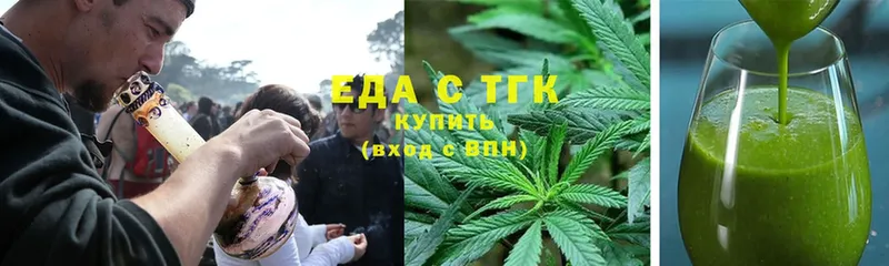 Еда ТГК конопля  Шумерля 