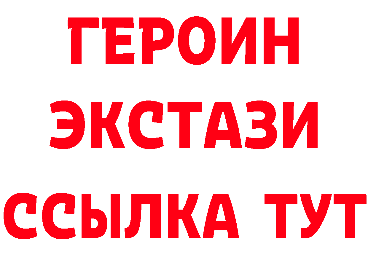 ГЕРОИН Heroin сайт площадка гидра Шумерля