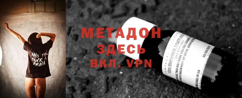 МЕТАДОН methadone  мориарти как зайти  Шумерля  где купить наркоту 